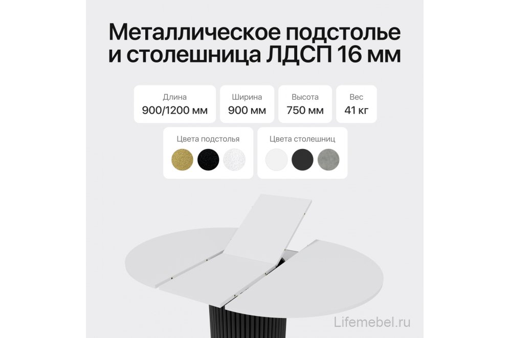 Деревянный стол Trubis 90x75x90 белый / черный металл