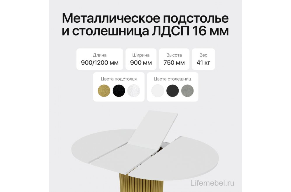 Деревянный стол Trubis 90x75x90 белый / золотой металл