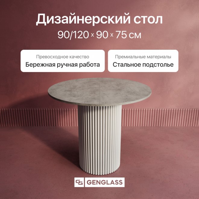 Деревянный стол Trubis 90x75x90 бетон / белый металл