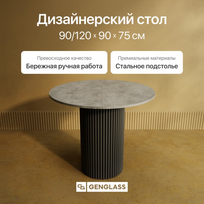 Деревянный стол Trubis 90x75x90 бетон / черный металл