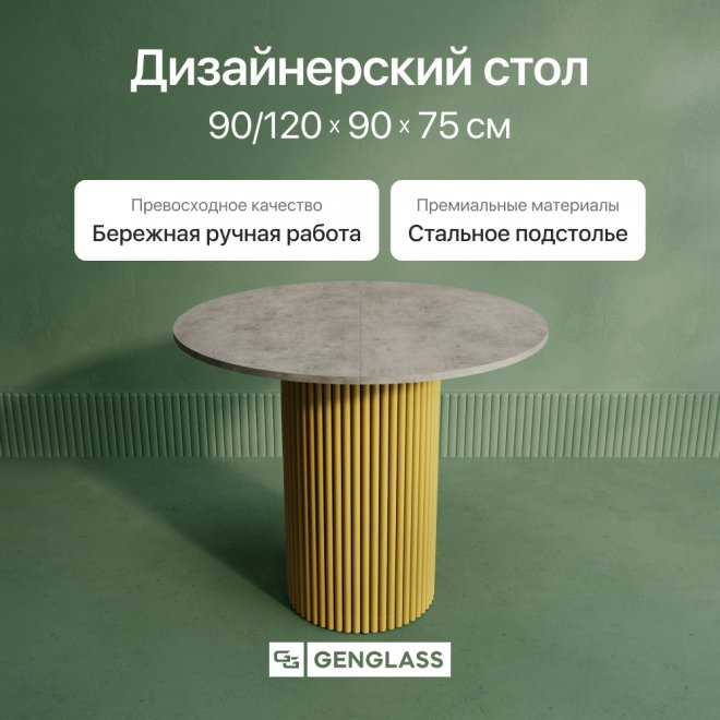 Деревянный стол Trubis 90x75x90 бетон / золотой металл