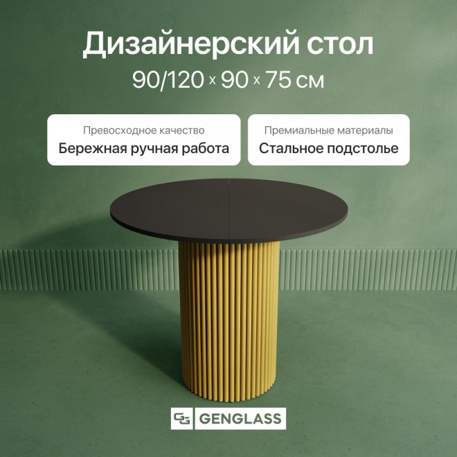 Деревянный стол Trubis 90x75x90 черный / золотой