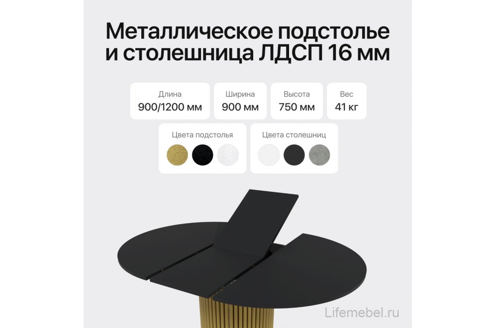 Деревянный стол Trubis 90x75x90 черный / золотой