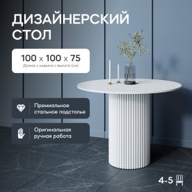 Деревянный стол Trubis Wood