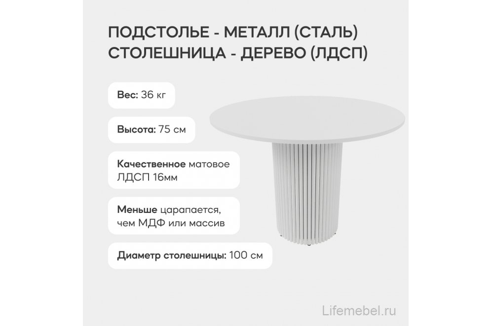 Деревянный стол Trubis Wood 100x75x100 белый