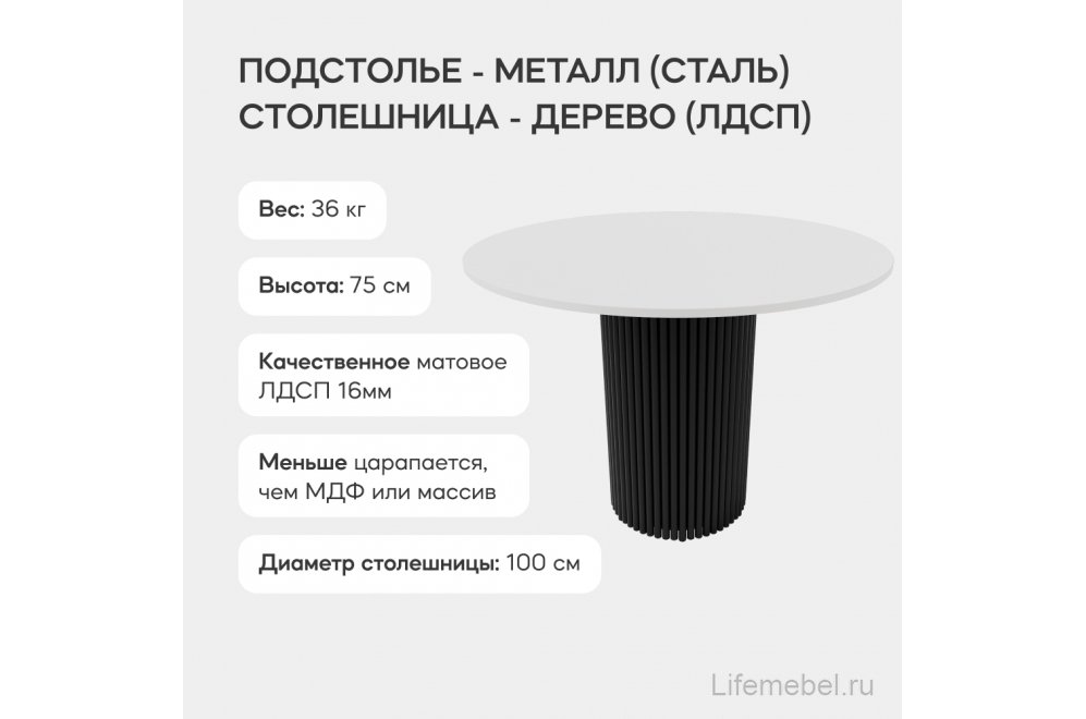 Деревянный стол Trubis Wood 100x75x100 белый / черный металл