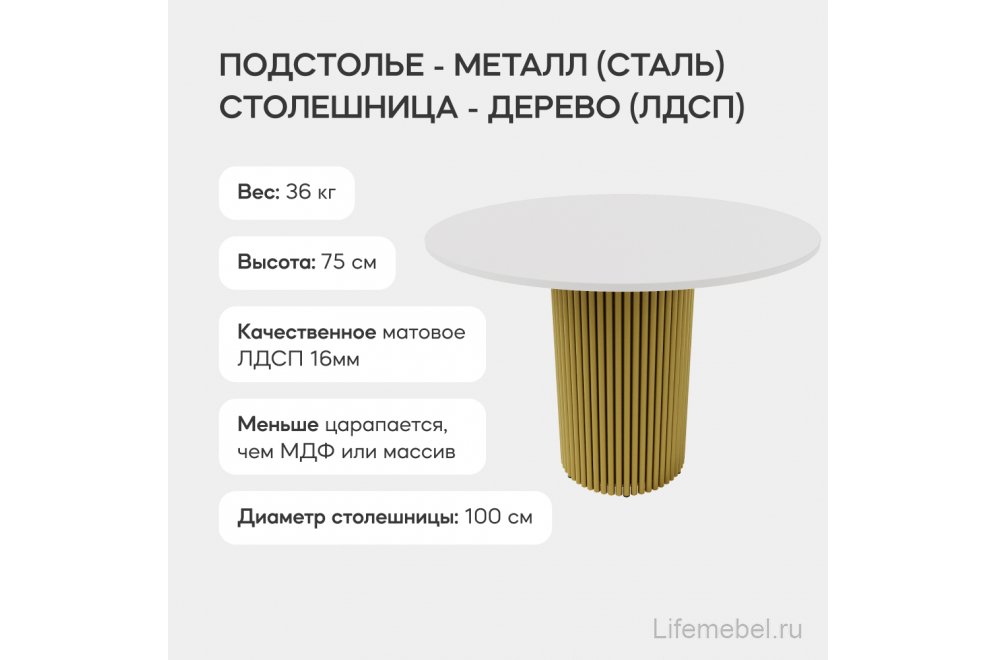 Деревянный стол Trubis Wood 100x75x100 белый / золотой металл