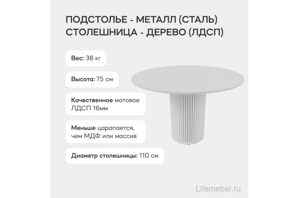 Деревянный стол Trubis Wood 110x75x110 белый