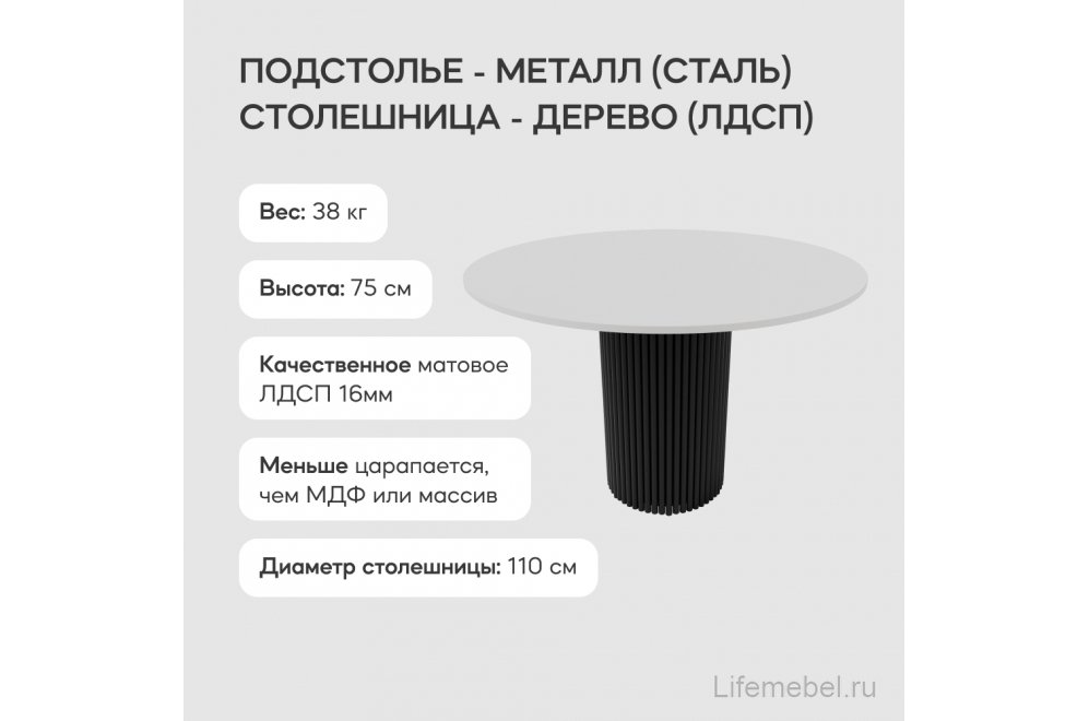Деревянный стол Trubis Wood 110x75x110 белый / черный металл
