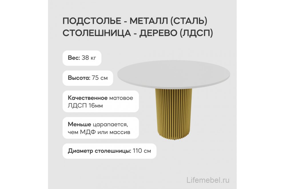 Деревянный стол Trubis Wood 110x75x110 белый / золотой металл