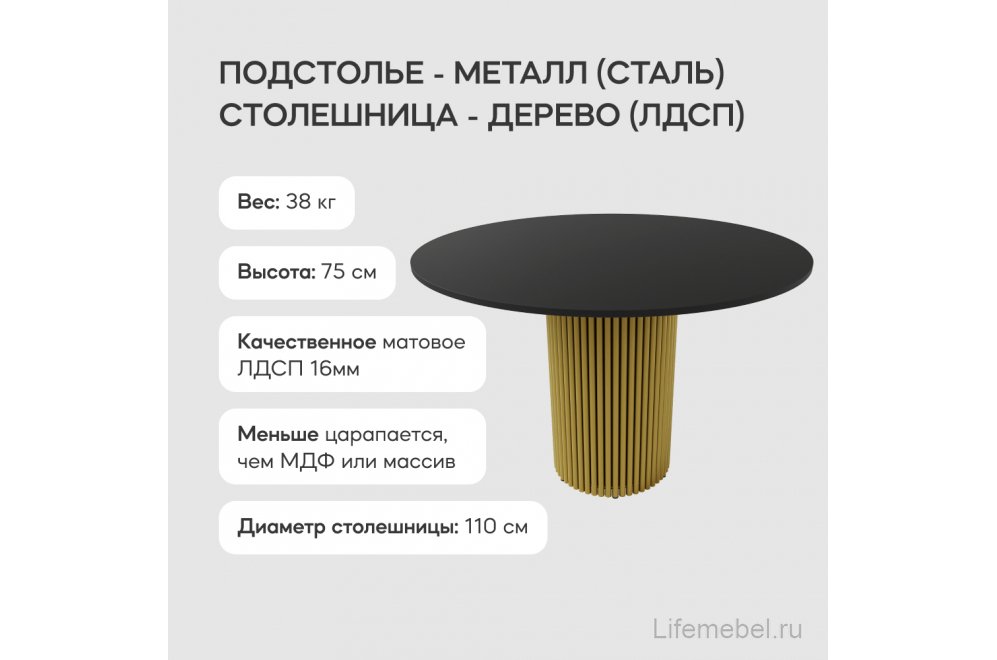 Деревянный стол Trubis Wood 110x75x110 черный / золотой