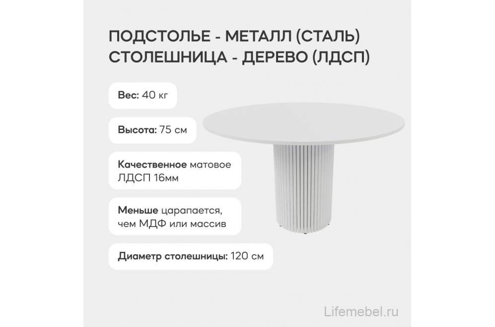 Деревянный стол Trubis Wood 120x75x120 белый