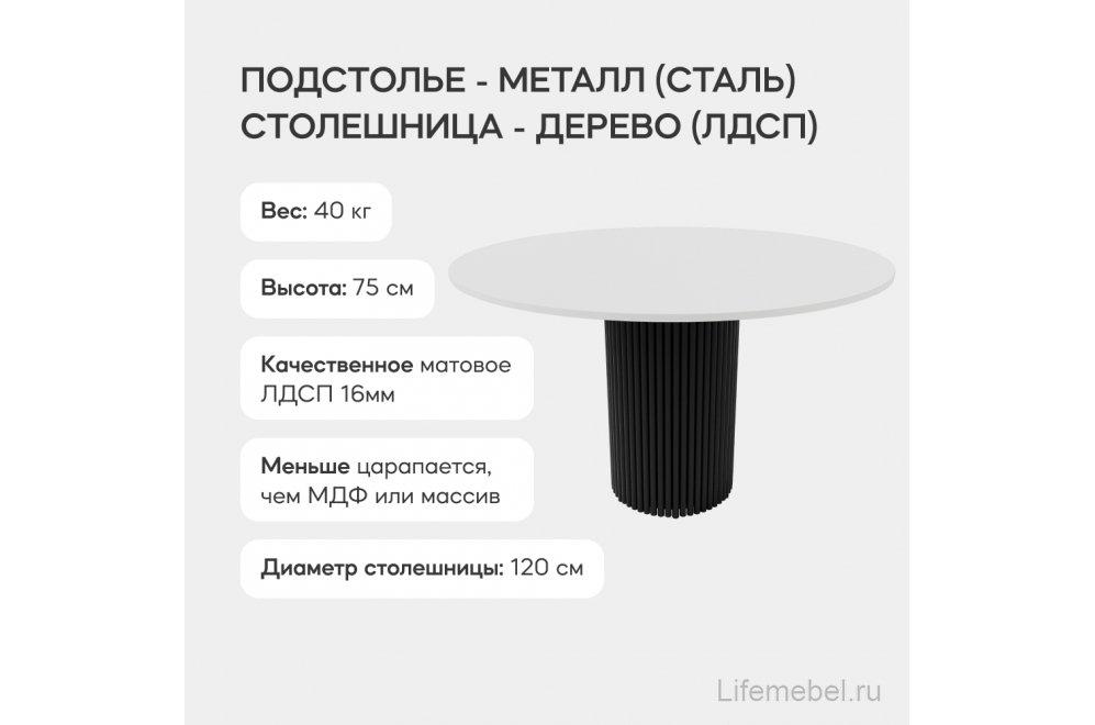 Деревянный стол Trubis Wood 120x75x120 белый / черный металл