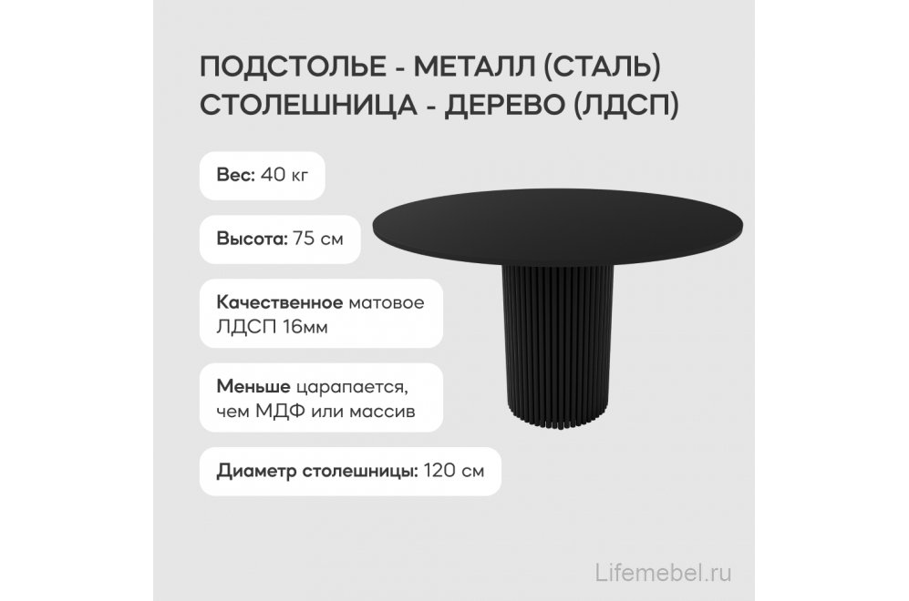 Деревянный стол Trubis Wood 120x75x120 черный
