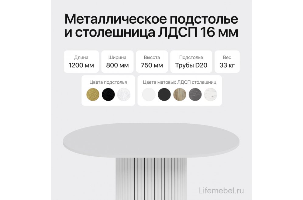 Деревянный стол Trubis Wood 80x75x120 белый