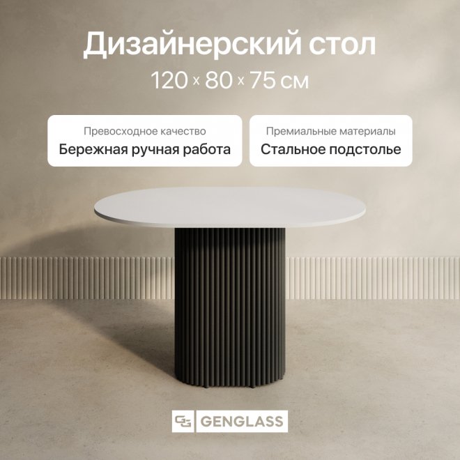 Деревянный стол Trubis Wood 80x75x120 белый / черный металл