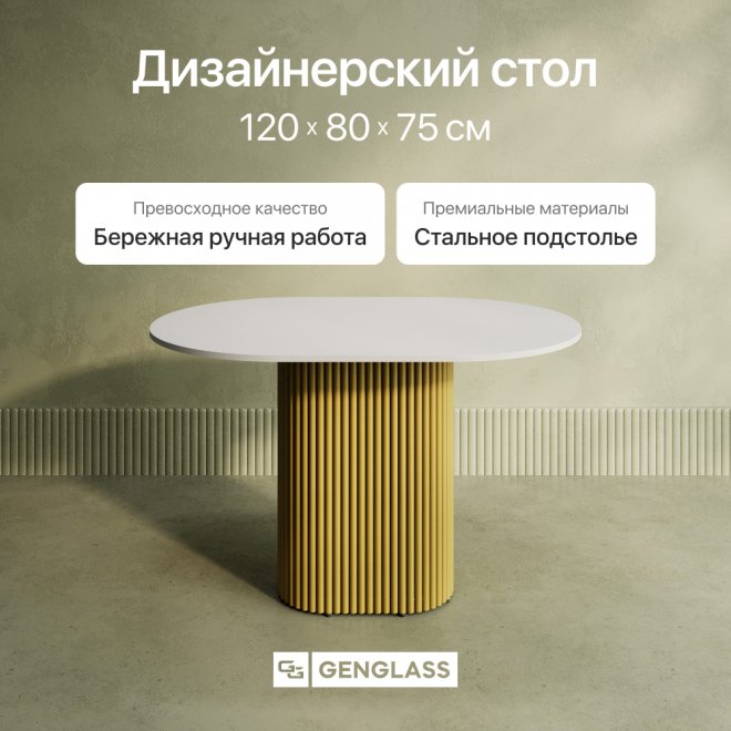 Деревянный стол Trubis Wood 80x75x120 белый / золотой металл