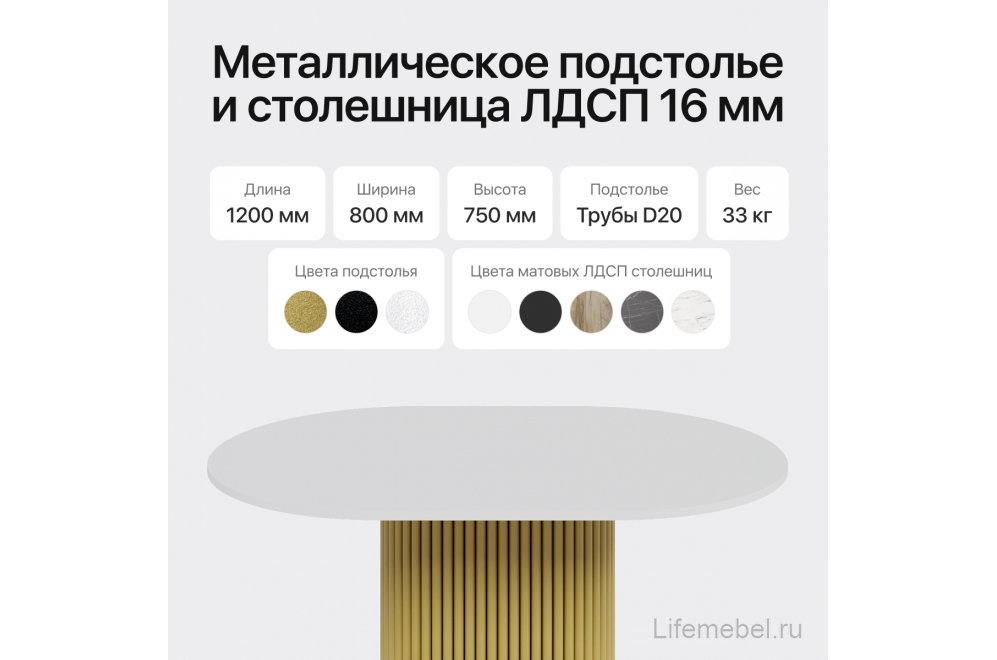 Деревянный стол Trubis Wood 80x75x120 белый / золотой металл