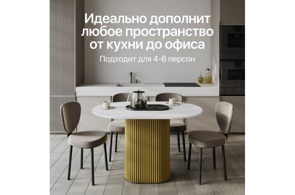 Деревянный стол Trubis Wood 80x75x120 белый / золотой металл