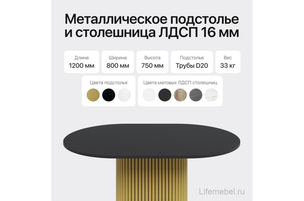 Деревянный стол Trubis Wood 80x75x120 черный / золотой