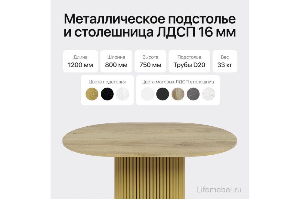 Деревянный стол Trubis Wood 80x75x120 орех / золотой