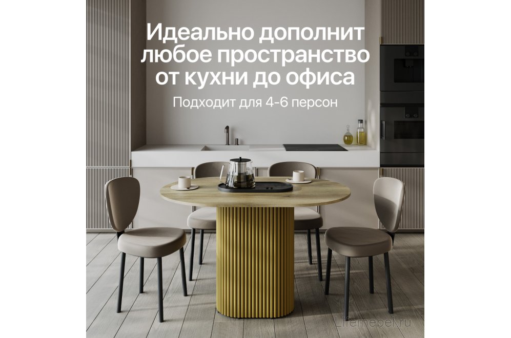 Деревянный стол Trubis Wood 80x75x120 орех / золотой