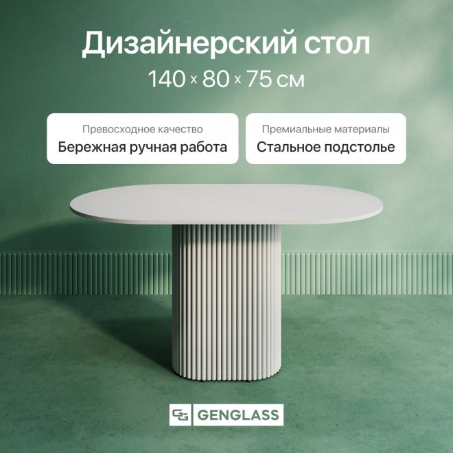 Деревянный стол Trubis Wood 80x75x140 белый