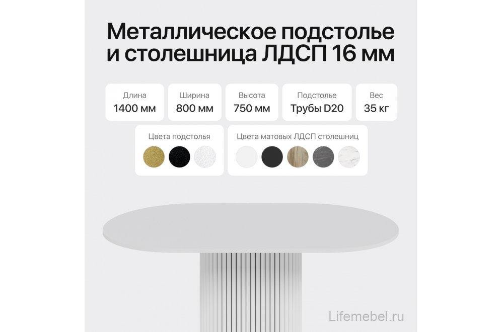 Деревянный стол Trubis Wood 80x75x140 белый