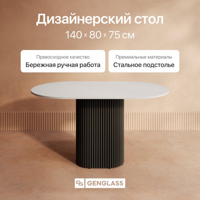 Деревянный стол Trubis Wood 80x75x140 белый / черный металл