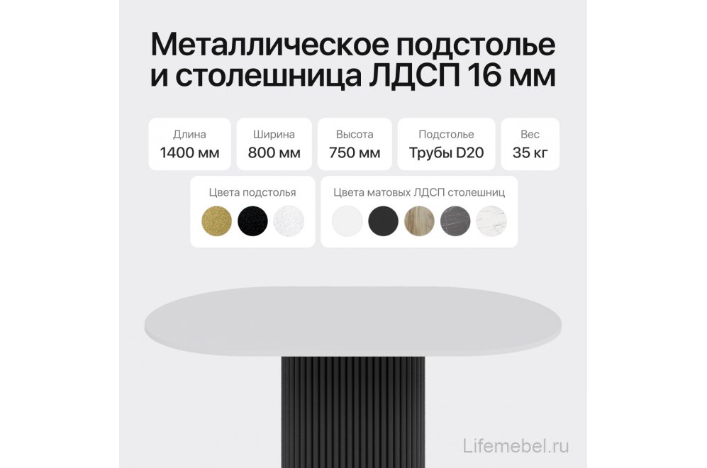 Деревянный стол Trubis Wood 80x75x140 белый / черный металл