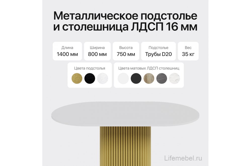 Деревянный стол Trubis Wood 80x75x140 белый / золотой металл