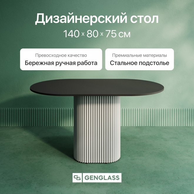 Деревянный стол Trubis Wood 80x75x140 черный / белый металл