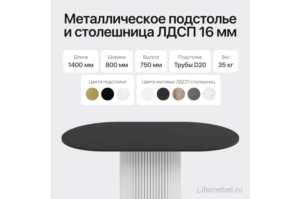 Деревянный стол Trubis Wood 80x75x140 черный / белый металл