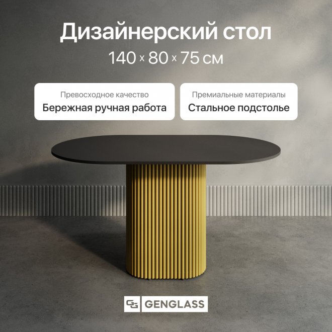 Деревянный стол Trubis Wood 80x75x140 черный / золотой