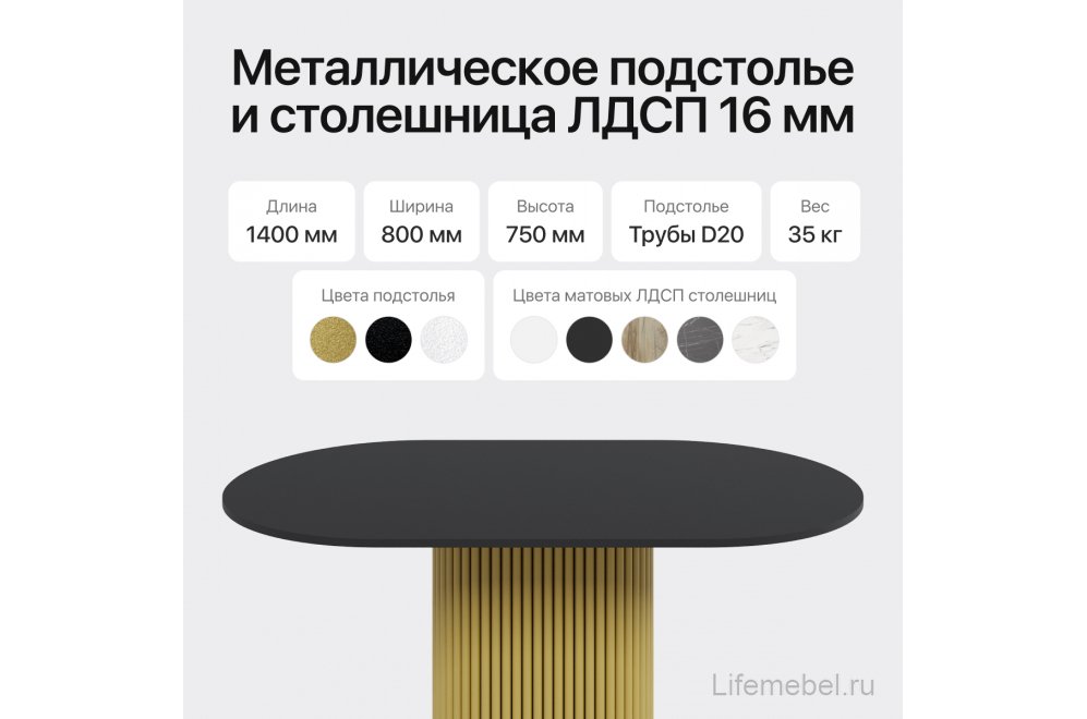 Деревянный стол Trubis Wood 80x75x140 черный / золотой