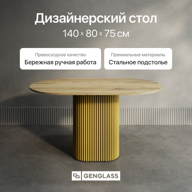 Деревянный стол Trubis Wood 80x75x140 орех / золотой