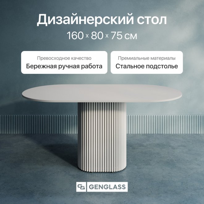 Деревянный стол Trubis Wood 80x75x160 белый