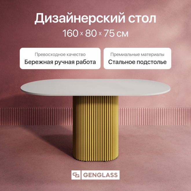 Деревянный стол Trubis Wood 80x75x160 белый / золотой металл