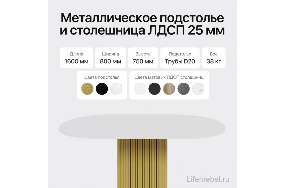 Деревянный стол Trubis Wood 80x75x160 белый / золотой металл