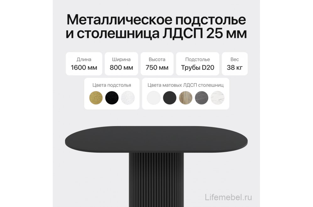 Деревянный стол Trubis Wood 80x75x160 черный