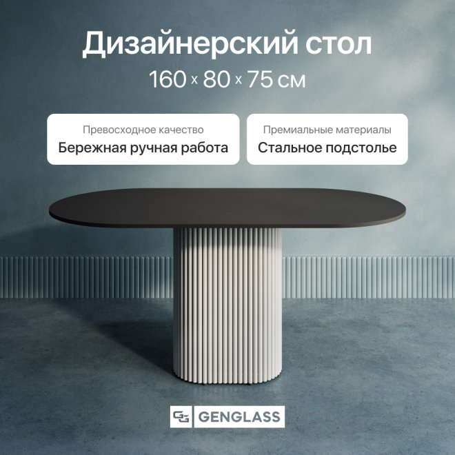 Деревянный стол Trubis Wood 80x75x160 черный / белый металл