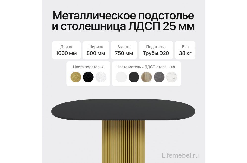 Деревянный стол Trubis Wood 80x75x160 черный / золотой