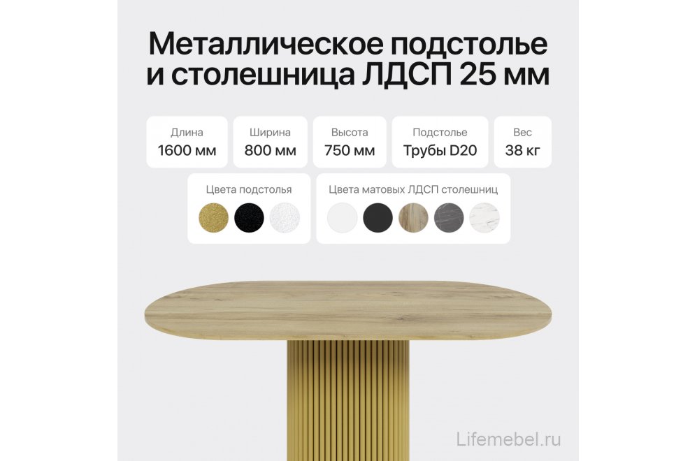 Деревянный стол Trubis Wood 80x75x160 орех / золотой