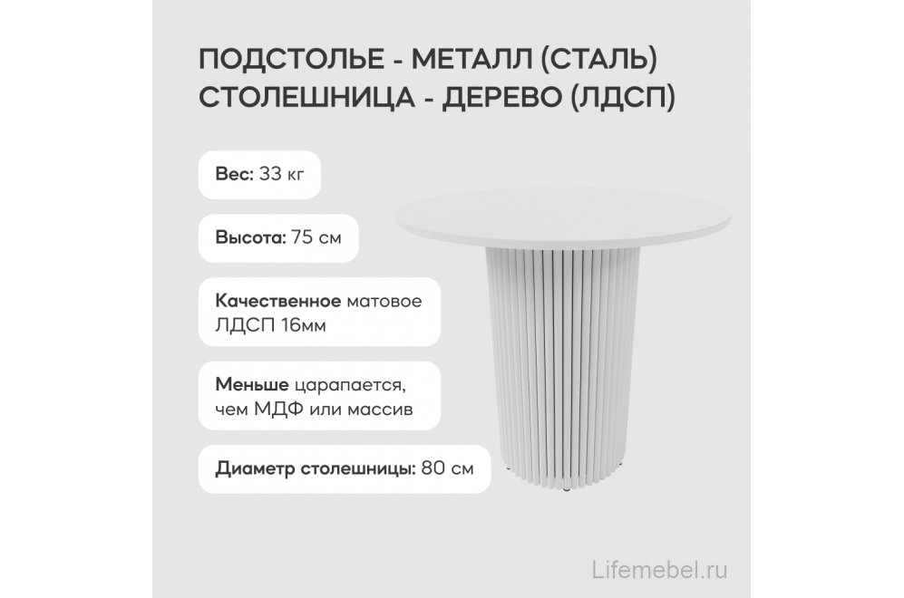 Деревянный стол Trubis Wood 80x75x80 белый