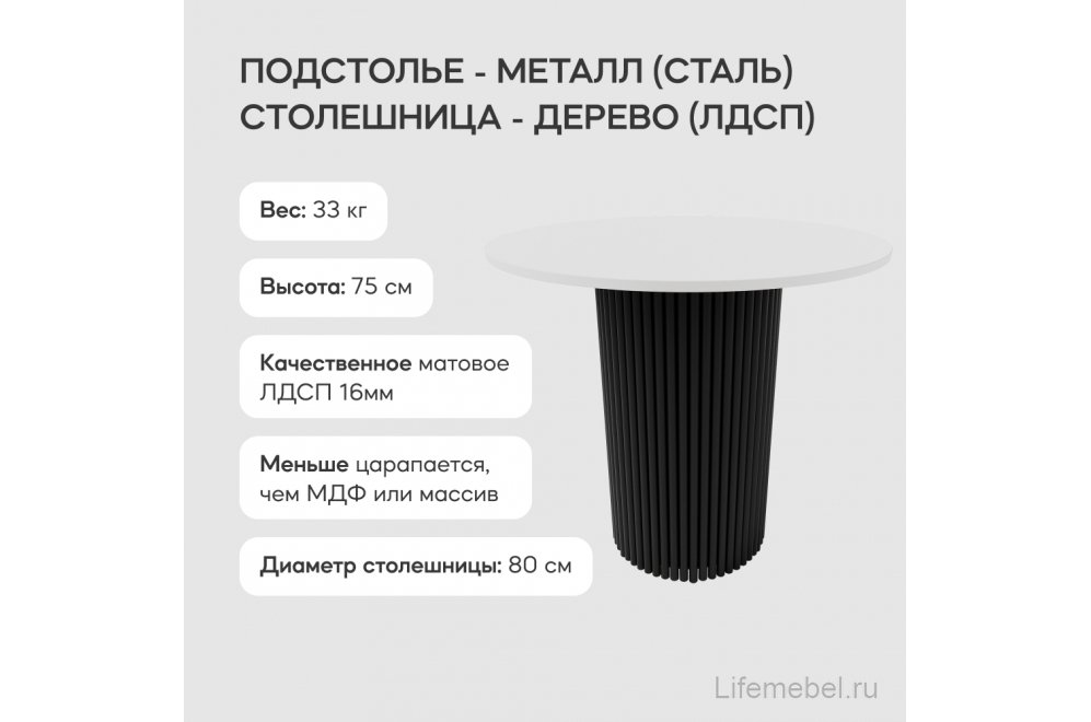 Деревянный стол Trubis Wood 80x75x80 белый / черный металл