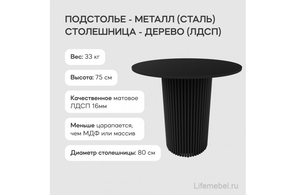 Деревянный стол Trubis Wood 80x75x80 черный