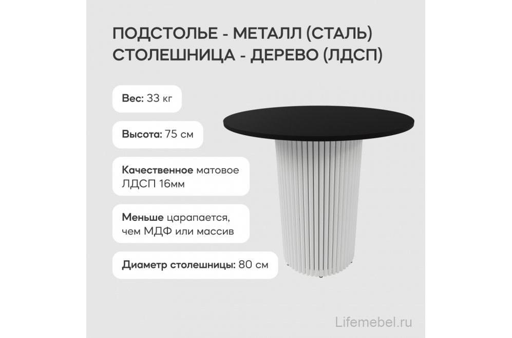 Деревянный стол Trubis Wood 80x75x80 черный / белый металл