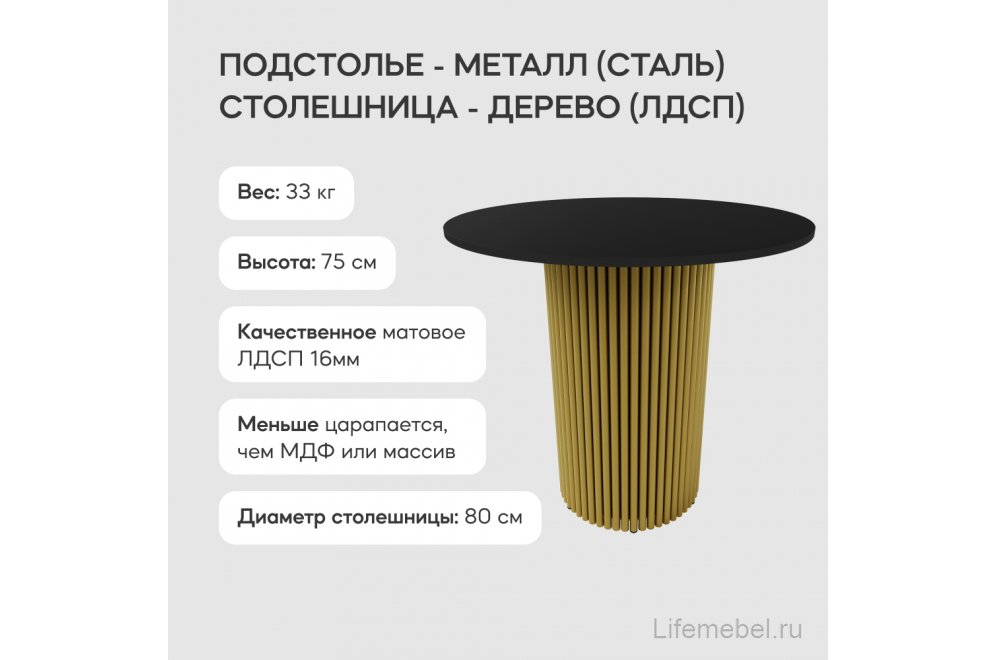 Деревянный стол Trubis Wood 80x75x80 черный / золотой
