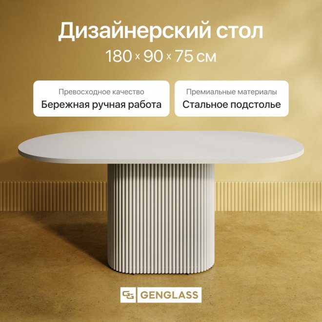 Деревянный стол Trubis Wood 90x75x180 белый