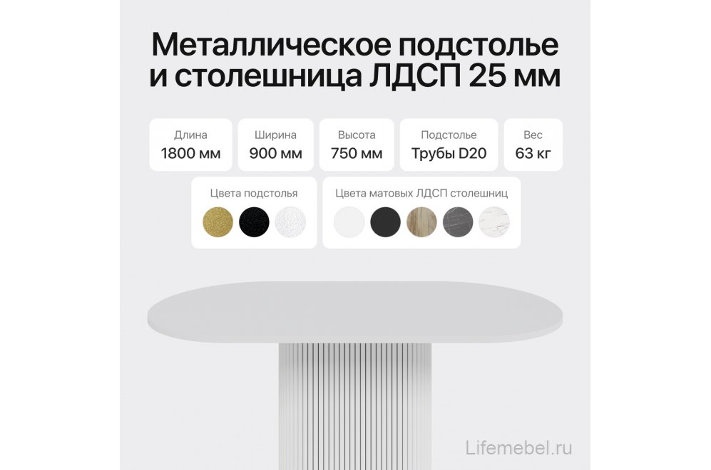 Деревянный стол Trubis Wood 90x75x180 белый